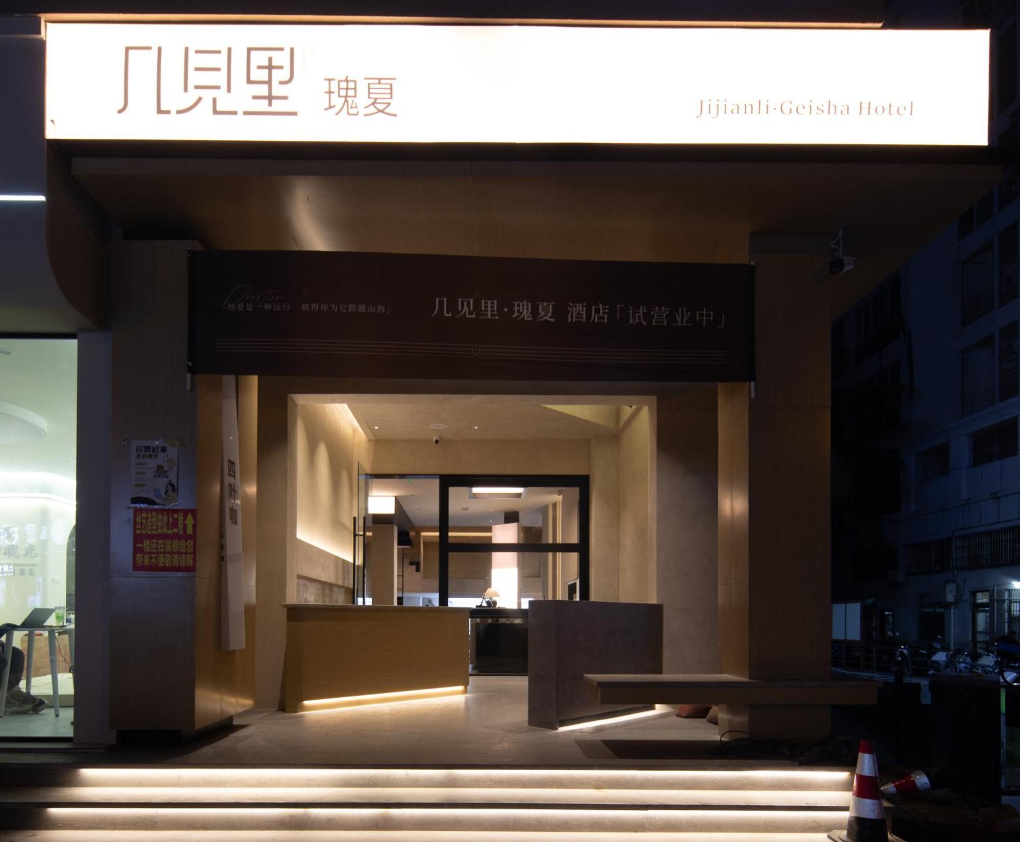 See You Soon At The Ritz Rose Summer Hotel 三亚 外观 照片